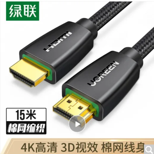 绿联 40416HDMI线影院布线版15米（根） - 绿联