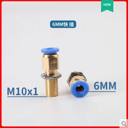 晟节仪表 SJ-KJT6mm不锈钢6MM快插接头 M10X1外丝 （个） - 玖梧精选
