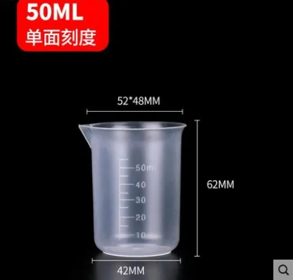 适途 50ml塑料烧杯单面刻度ST-SB50ml（个） - 玖梧精选