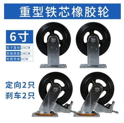 腾辉 6寸黑色万向轮定向2只，刹车2只TH-WL6（套） - 玖梧精选