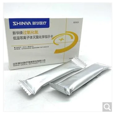 新华过氧化氢蒸汽消毒指示条低温等离子指示卡IB0503-200片（盒） - 玖梧精选
