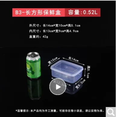 斯宝路 B3长方形透明塑料保鲜盒0.52L（个） - 玖梧精选