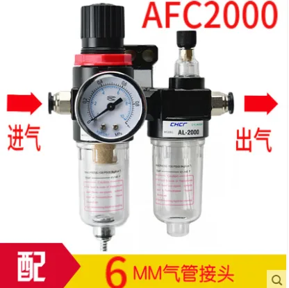 CHCR AFC2000配6MM气管接头油水分离器（个） - 玖梧精选