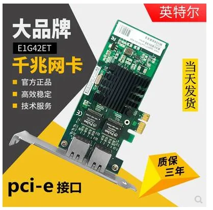 intel E1G42ET千兆网卡（块） - 玖梧精选