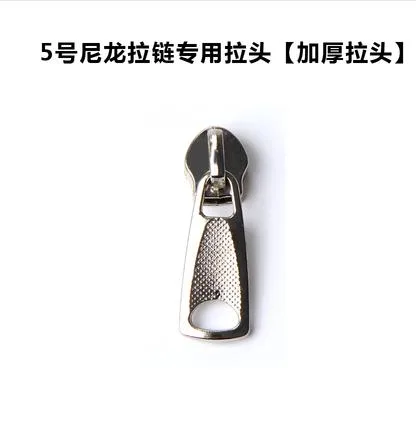 高氏缝纫 5号尼龙加厚拉链头20个（包） - 玖梧精选