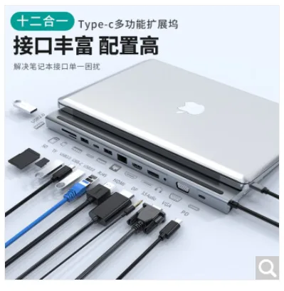 Gopala DP扩展坞12合1-DP+HDMI+VGA+千兆 （个） - 玖梧精选