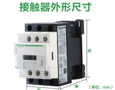施耐德 接触器LC1D25M7C 25A 220V（个） - 玖梧精选