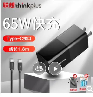 联想 电源适配器 65W T14T15E14E15S2X13（个） - 联想