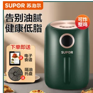 苏泊尔空气炸锅（个）2L绿色智能款 - 玖梧精选
