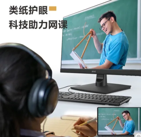 BOE BOECA24H0 24吋类纸护眼屏 CA24（块） - 玖梧精选