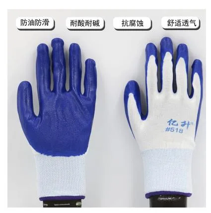 亿升 #518劳保手套蓝色丁腈涂层手套12双（件） - 玖梧精选
