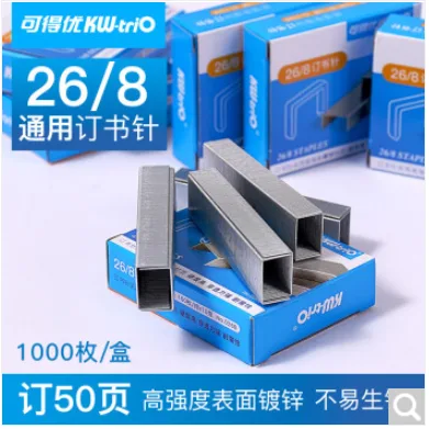 可得优 订书针 0268【订20-50页】 5盒装（盒） - 玖梧精选