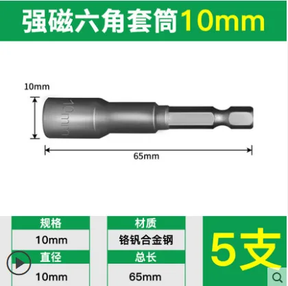 老A LA612306电钻内六角强磁套筒10mm（个） - 玖梧精选