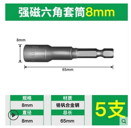 老A LA612308电钻内六角强磁套筒8mm（个） - 玖梧精选