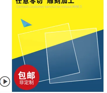 圣吉利 SJL-TSLP定制透明PVC板硬塑料片(21cm*35cm)1.5mm厚（片） - 玖梧精选