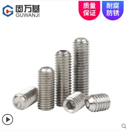 固万基304不锈钢凹端紧定螺丝M3×4[50粒]（件） - 玖梧精选