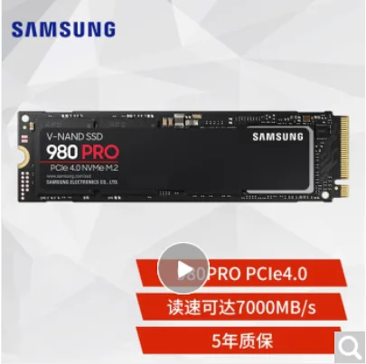 三星 980Pro(Pcie 4.0) 1TB M2固态硬盘 （块） - 三星