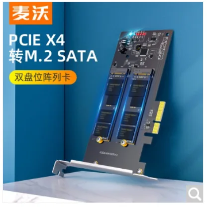 麦沃 KCSSD6 PLUS双通道双盘位固态硬盘转接卡（块） - 玖梧精选