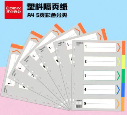 齐心-IX901彩色分页纸（包） - 齐心
