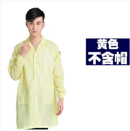qcfh 防静电实验服L（件）黄大褂 （不含帽）（件） - 玖梧精选