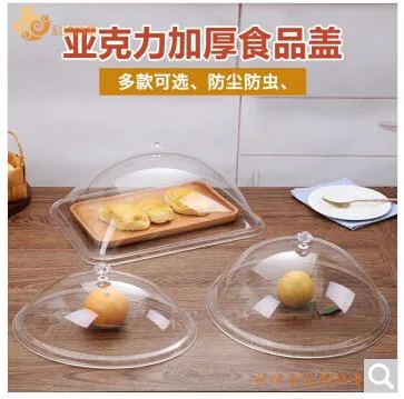 逸沁堂/防尘罩透明塑料正方形37厘米*37厘米*15厘米（个） - 玖梧精选
