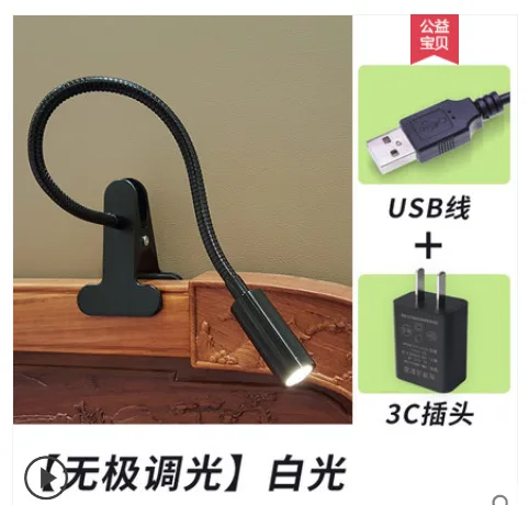 得利来 台灯 黑色 白光 USB+3C插头 （个） - 玖梧精选