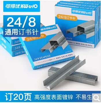 可得优 订书针 0248【订20-50页】 1盒装（盒） - 玖梧精选