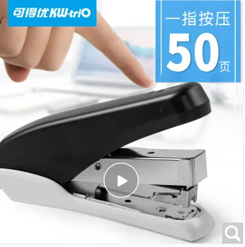 可得优 5628省力订书机（个） - 玖梧精选
