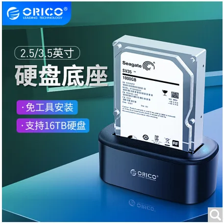 奥睿科 6218US3硬盘盒单位盘USB3.0底座（个） - 玖梧精选