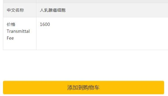 中科院ZR-75-1人乳腺癌细胞TCHu126（株） - 玖梧精选