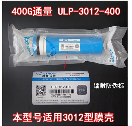 时代沃顿 3012-400G净水器滤芯RO反渗透膜（个） - 玖梧精选