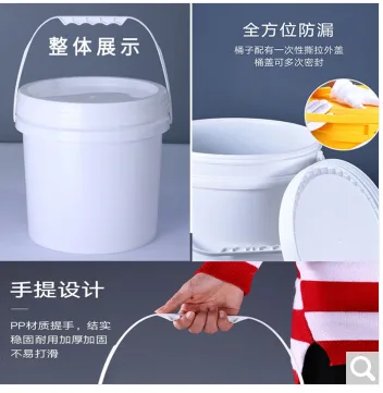 洛滑 YGSYXSLT化工桶【3L白色】带提手（个） - 玖梧精选