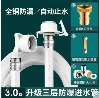起点如日 QDRR-xyjjsg进水管3米配全铜接头安全扣（根） - 玖梧精选