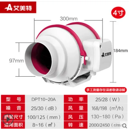 艾美特 管道风机 DPT10-20A 【4寸接管100-125mm】（台） - 玖梧精选