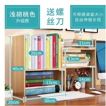 启恋 SC-2家用置物架浅胡桃【升级加宽】（个） - 玖梧精选