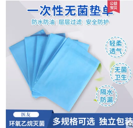 翔昱一次性灭菌医用床单100*200cm（片） - 玖梧精选