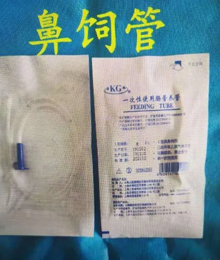 上海康鸽 一次性使用肠营养管（鼻饲管）8F/8号（箱）50支*4包 - 玖梧精选