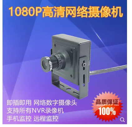 KSJLENS 微型高清网络监控摄像头 48V POE供电 3MP 1.6mm （个） - 美国3M