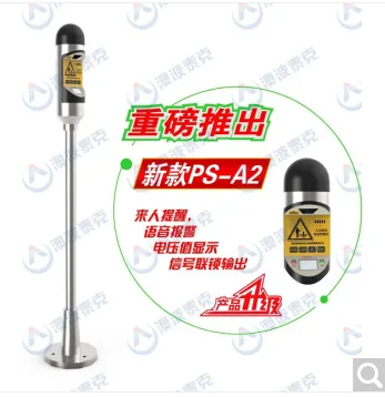 澳波泰克 PS-A2人体静电释放报警仪（个） - 玖梧精选
