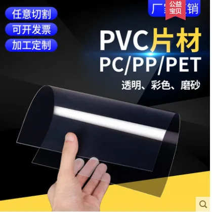 仁远RY-TMP定制透明PVC塑料片:297*210*2mm（片） - 玖梧精选