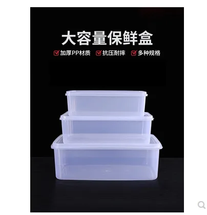 艾吉格 塑料601长方形保鲜盒（个） - 玖梧精选