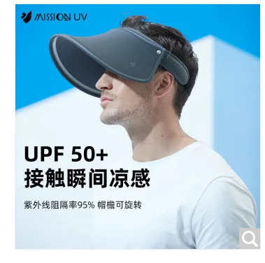 MISSION UV MU001遮阳帽户灰色（个） - 玖梧精选
