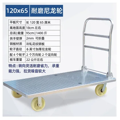 启腾 TQ-PBC加厚钢板平板车120*65配6寸尼龙轮1400斤（台） - 玖梧精选