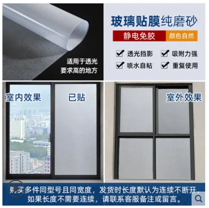 朗格 LG-BLT45玻璃贴纯磨砂（无胶款 赠送安装工具）45*100cm（个） - 玖梧精选