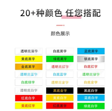 永鑫 TZ-231标签机色带强粘防水12mm白底黑字（个） - 玖梧精选