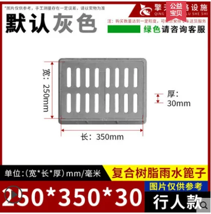 擎天道 QTG-SZJG树脂复合井盖250*350*30mm（个） - 玖梧精选