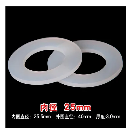 百盛管道 pvc水管硅胶密封垫圈25mm BS-MFQ25（个） - 玖梧精选