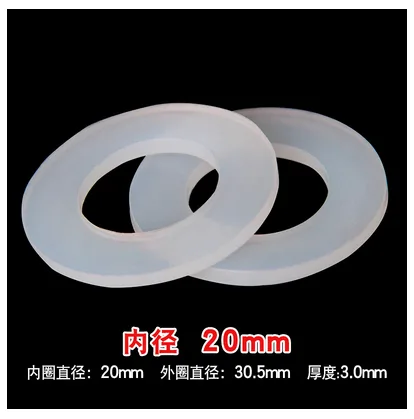 百盛管道 pvc水管硅胶密封垫圈20mm BS-MFQ（个） - 玖梧精选