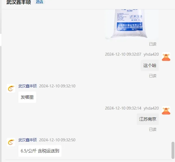 山东西王 麦芽糊精25kg（包） - 玖梧精选