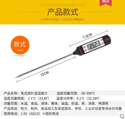 霍尼韦尔 HRQwc实验室温度计TP101（探针长15cm）黑色（个） - 霍尼韦尔